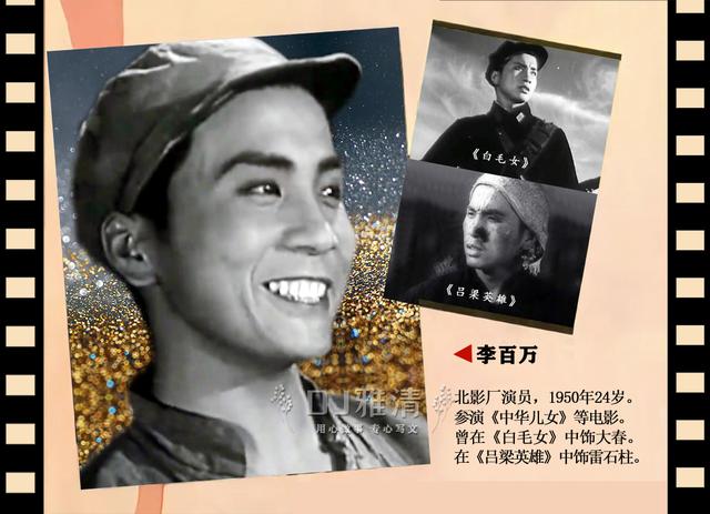 田华几岁(1950年的银苑新花)(11)