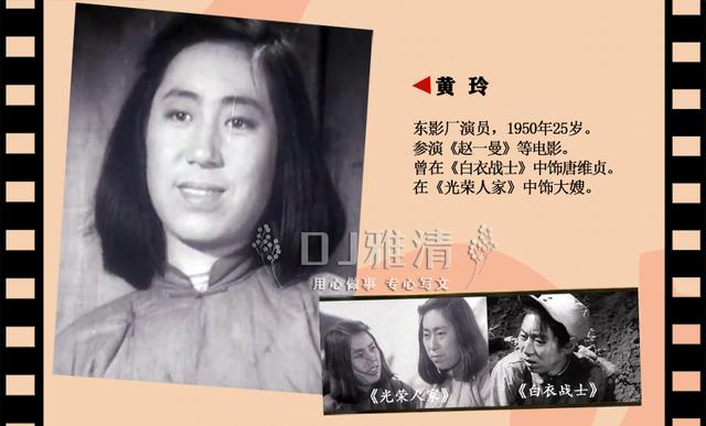 田华几岁(1950年的银苑新花)(6)