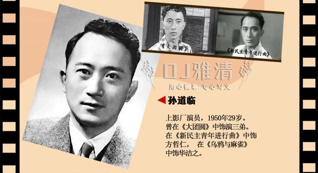 田华几岁(1950年的银苑新花)(12)