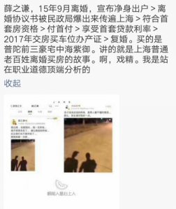 ​薛之谦离婚原因，薛之谦离了几次婚(薛子谦离婚)