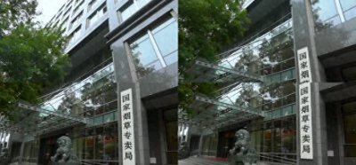 ​国家烟草专卖局局长行政级别是什么？这个单位好进吗？