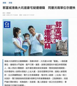 ​郭富城香港住宅遭窃，案发时正在家里睡觉，岳父到警局协助调查