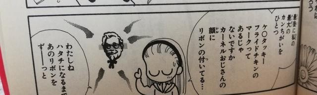 肯德基爷爷的诅咒(被诅咒了肯德基爷爷突然长出手脚)