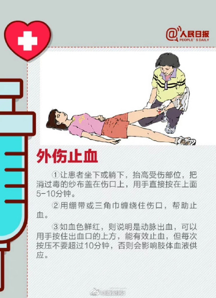 8种必须学会的急救技能,关键时刻能救命