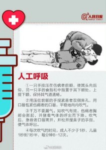 ​急救动作有哪些方法（8种必须学会的急救技能）