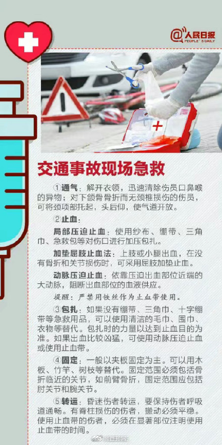 8种必须学会的急救技能,关键时刻能救命