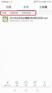 ​华为手机怎么连接电脑传输文件