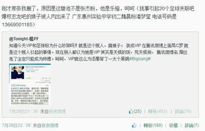 00后女生潘梦莹事件后来怎么样了 权志龙接受了她的道歉