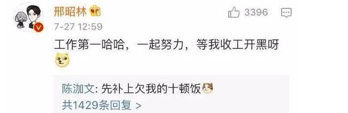 李小璐风波还没散去,贾乃亮旗下的当红小鲜肉再添风流韵事