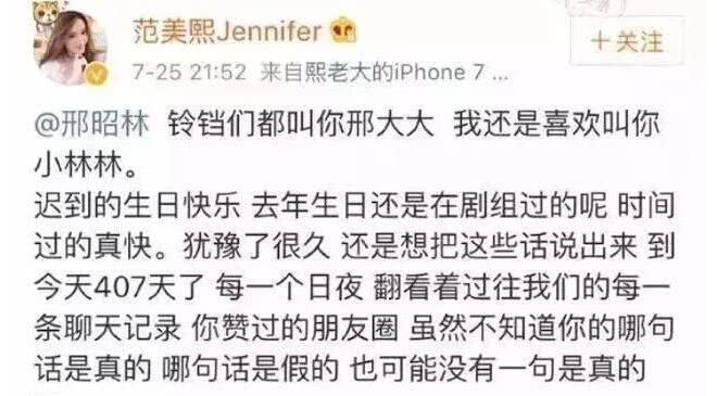 李小璐风波还没散去,贾乃亮旗下的当红小鲜肉再添风流韵事