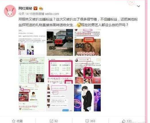 李小璐风波还没散去,贾乃亮旗下的当红小鲜肉再添风流韵事