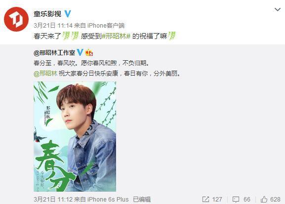 李小璐风波还没散去,贾乃亮旗下的当红小鲜肉再添风流韵事