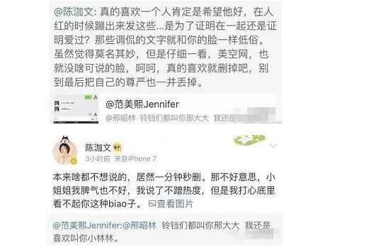 李小璐风波还没散去,贾乃亮旗下的当红小鲜肉再添风流韵事