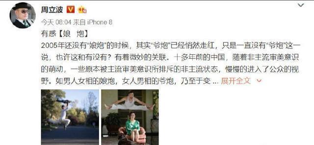 李玉刚家庭资料简介(李玉刚德艺双馨)(8)