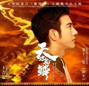 ​王力宏新歌首发！时隔20年仍是龙的传人，让世界聆听中国声音