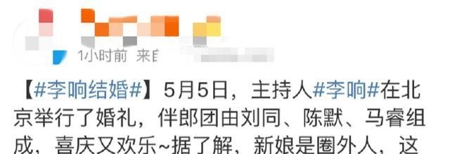 李响孙骁骁分手(李响低调结婚孙骁骁却至今没有对象)