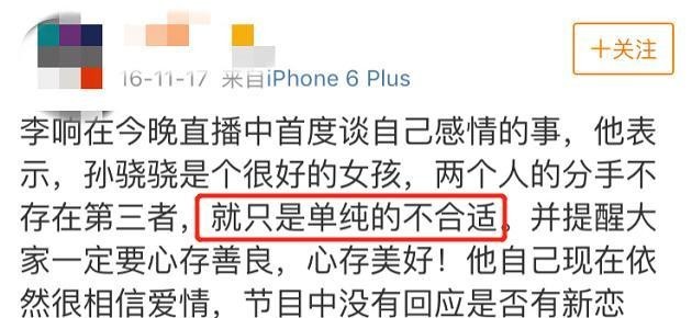 李响孙骁骁分手(李响低调结婚孙骁骁却至今没有对象)