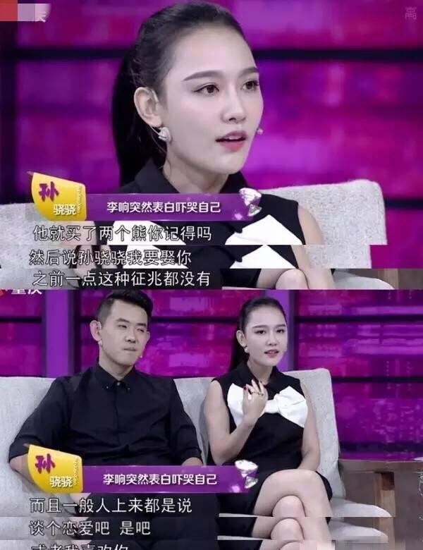 李响孙骁骁分手(李响低调结婚孙骁骁却至今没有对象)