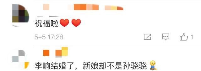 李响孙骁骁分手(李响低调结婚孙骁骁却至今没有对象)