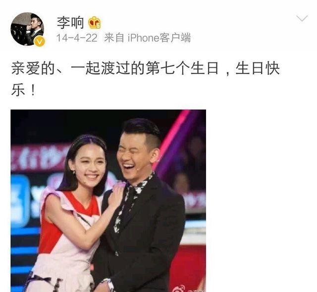 李响孙骁骁分手(李响低调结婚孙骁骁却至今没有对象)