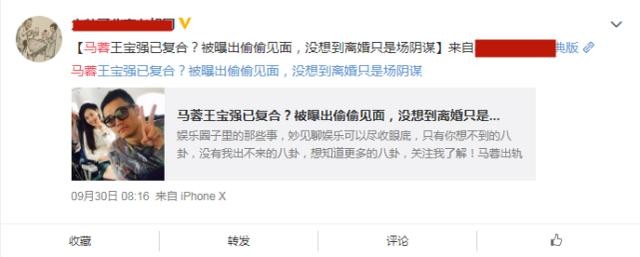 王宝强宣布与马蓉复合?(王宝强马蓉被曝复合两人撇清关系)