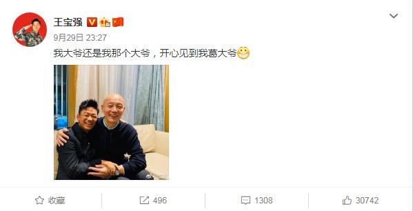 王宝强宣布与马蓉复合?(王宝强马蓉被曝复合两人撇清关系)