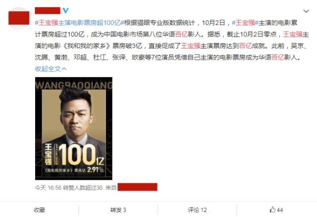 王宝强宣布与马蓉复合?(王宝强马蓉被曝复合两人撇清关系)