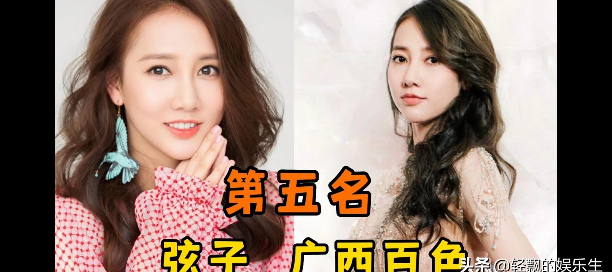 来自广西的明星有哪些(广西柳州明星有哪些人) 第6张 来自广西的明星有哪些(广西柳州明星有哪些人) 第6张