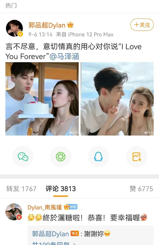 马泽涵在三生三世枕上书中扮演什么(马泽涵是三生三世枕上书中的谁) 马泽涵 第1张 马泽涵在三生三世枕上书中扮演什么(马泽涵是三生三世枕上书中的谁) 马泽涵 第1张