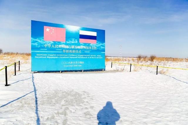 黑瞎子岛有出海口(探访祖国的最东端)(12)