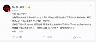 ​肖战张艺兴过30岁生日微博粉丝互动数据相差悬殊，原来顶流也分人