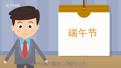 ​端午节干什么