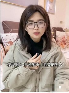 ​研究100个剩男发现，40岁还没有老婆的男人，都有一个共同点。