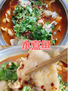 ​怎么做水煮鱼？小白版水煮鱼，按步骤做就成美食