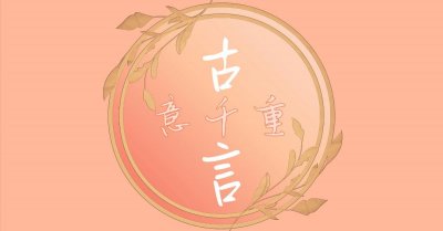 ​意千重的书你看过几本？《画春光》《世婚》《国色芳华》都好看