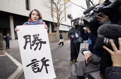 ​今天，纪录片《日本之耻》当事人伊藤诗织胜诉了