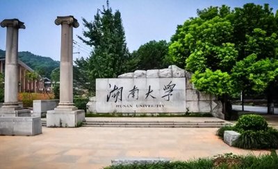 ​揭秘湖南10所最差劲的垃圾本科大学，如何避开坑点？