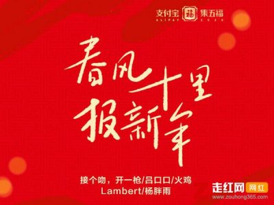 ​春风吹十里莺啼报新年是什么歌，春风十里报新年歌词分享