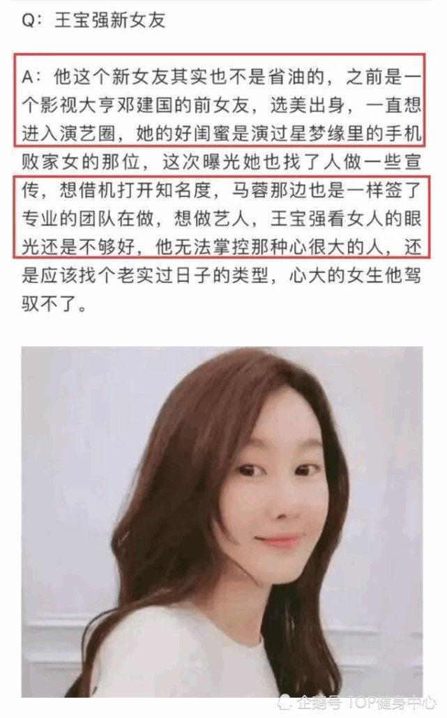 冯清前男友都有谁 她和王宝强是怎么认识的