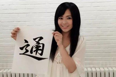 ​苍井空的三级全部电影果然是鼻祖人物太不简单了
