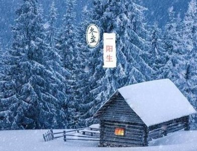 ​古代怎么确定一个冬至 确定节气的方法总结起来就是四个字