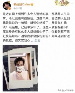​19岁年龄差终成空！郭品超官宣分手，北京婚房成“爱情遗迹”