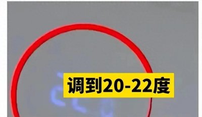 ​为什么冬天空调开到30度，还是不暖和呢？搞清楚这些，省钱又省心