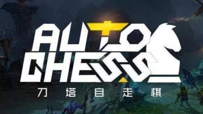 ​专访《刀塔自走棋》团队：巨鸟多多工作室