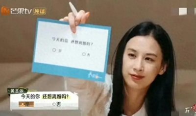 ​黄圣依再婚又离，揭示婚姻真相的背后深思熟虑