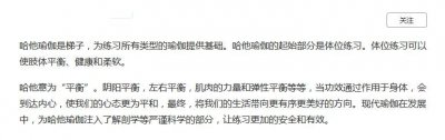 ​啥是哈他瑜伽？原来哈他瑜伽有很多练习内容，你都没接触过