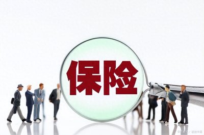 ​保险犹豫期怎么算？看完这个，你就懂了！