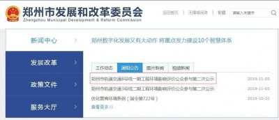 ​最新消息！郑州地铁8号线车站走向及站点敲定