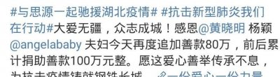 ​明星捐款数目更新：郭德纲黄晓明吴京章子怡100万范冰冰50万