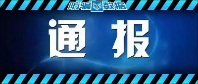 ​江苏联宝”非法集资案67名涉案嫌犯被移送审查起诉！